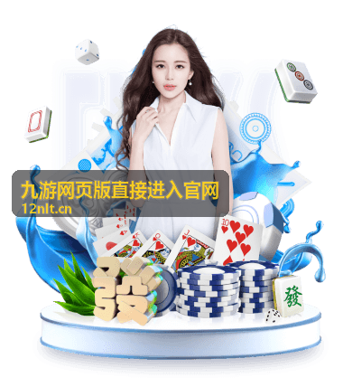 九游网页版热门游戏 星界远征